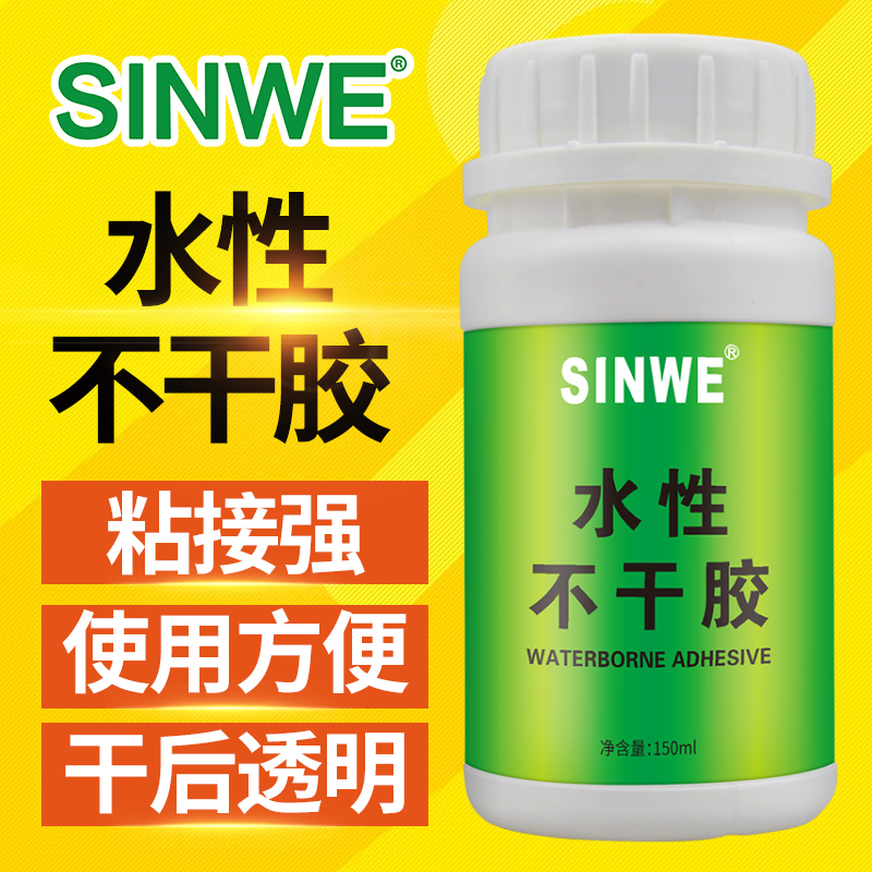 水性不干胶标签压敏胶强力手工强力万能软性胶粘锡渣锡珠专用胶水