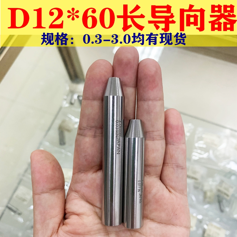 穿孔机红宝石导向器1.00.8导丝嘴导头红宝石眼模外径12长度60mm