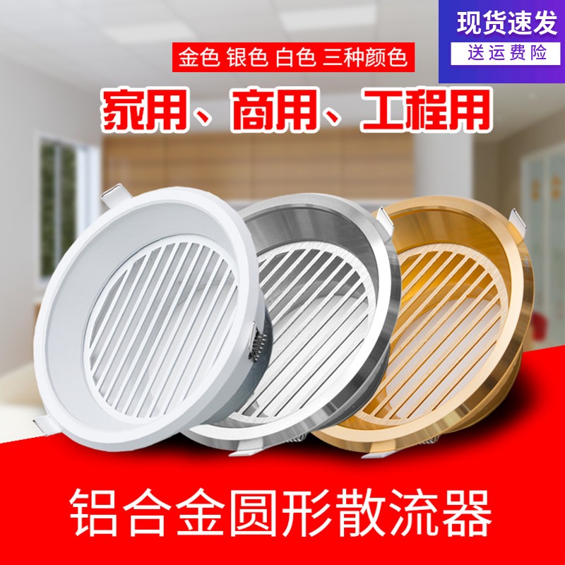 全铝制管道风机圆形风口室内新风系统出风口散流器中央空调通风口