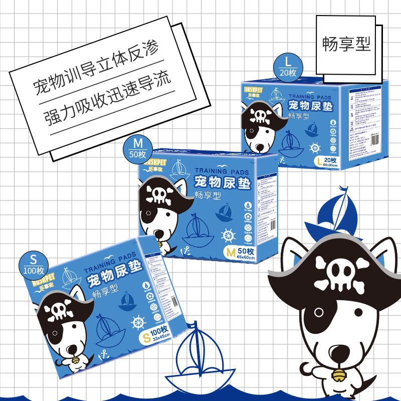乐事宠 宠物尿垫狗狗尿片尿不湿尿布泰迪一次性吸水尿垫100片包邮