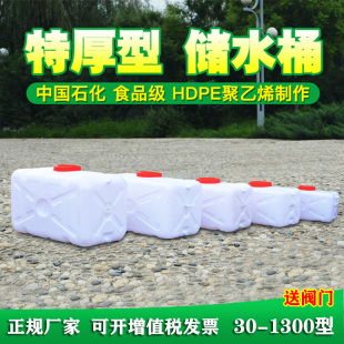 食品级水箱水桶家用储水用塑料大号加厚家用蓄水长方形大容量卧式