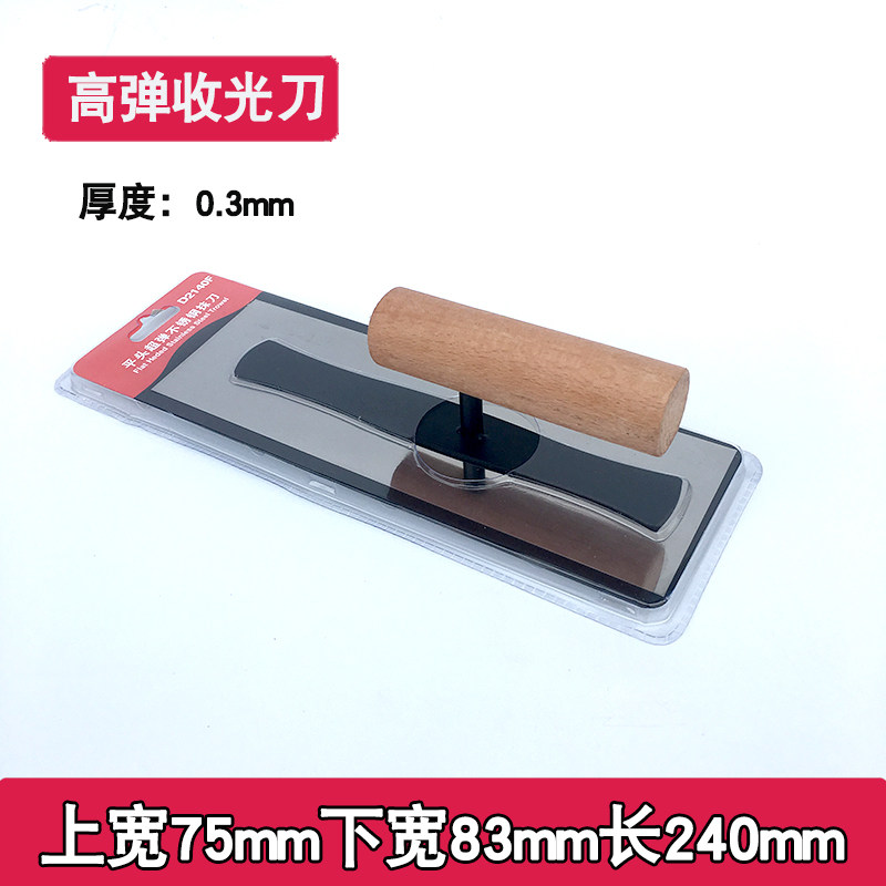 收光抹子/收f光刀/抛光批刀/不锈钢/硅藻泥/施工工具/抹泥刀/抹子