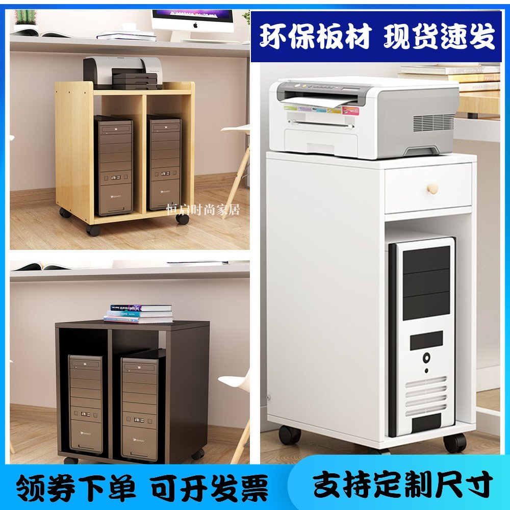 定制打印机架可移动电脑主机架放置收纳架带滑轮主机箱台式主机柜