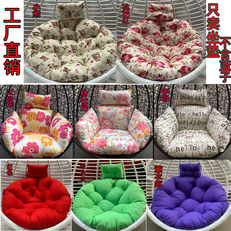 掉蓝椅坐垫藤椅垫摇椅蓝椅坐垫吊篮藤G椅上的装饰品阳台吊椅垫坐
