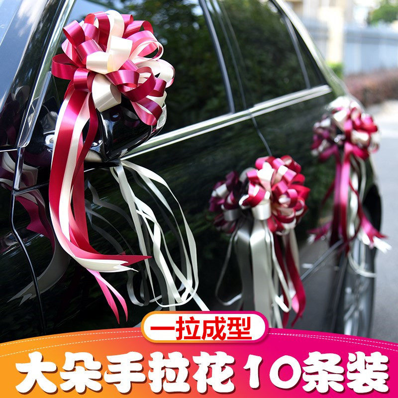 婚车拉花彩带结婚用品大全婚礼丝带布置套装大号手拉花汽车队装饰,节庆用品/礼品,拉花,淘宝优惠券,粉丝福利购,淘宝优惠卷
