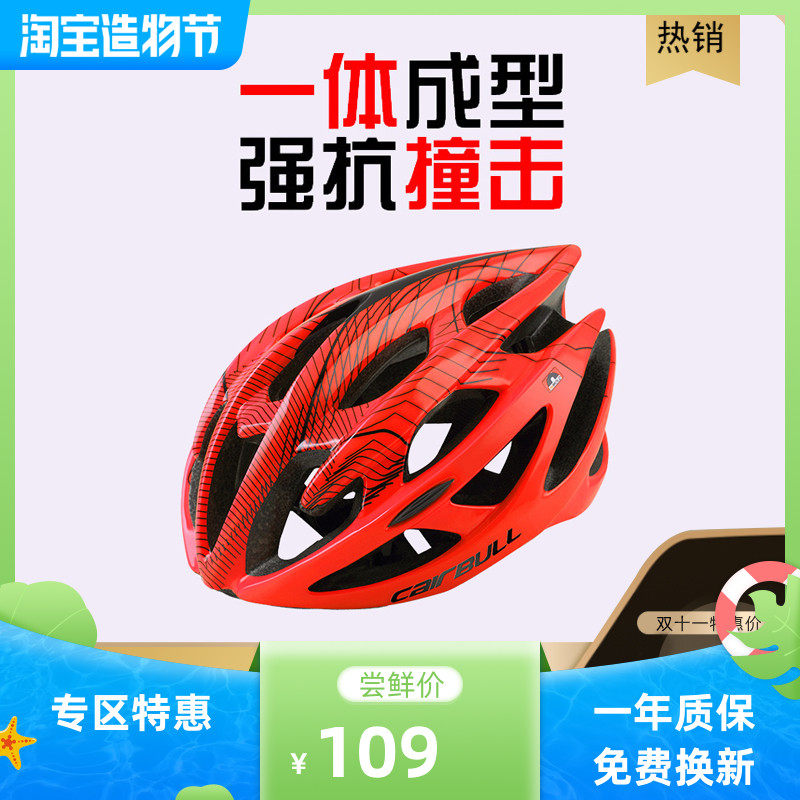 儿童安全帽防虫网公路自行车专业骑行头盔超轻一体成型轮滑安全帽