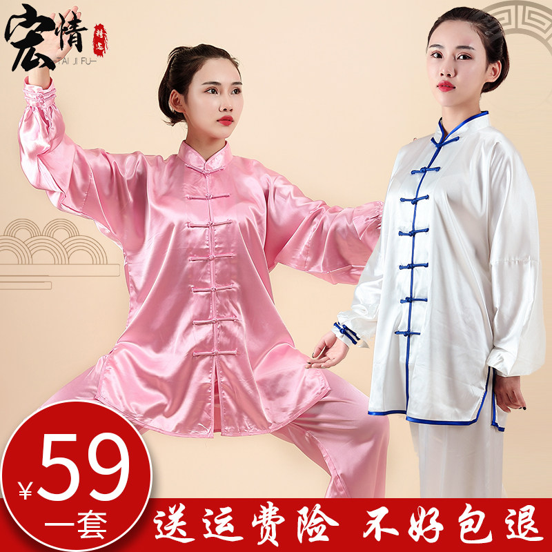 宏情秋冬季太极服女团体武术表演服太G极拳练功服男女太极拳服套图片