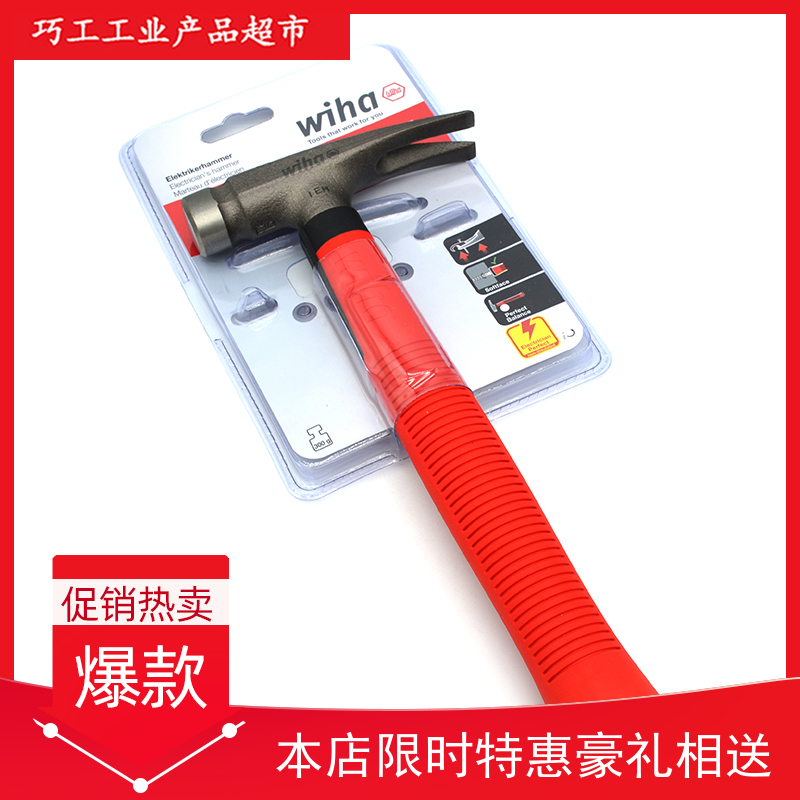 德国Wihda威汉 进口电工羊角锤子电修安全起钉器敲击五金工具4207