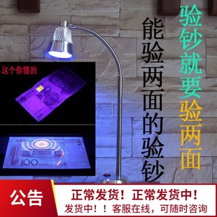 无影胶UV胶固化紫光灯验钞防伪荧光玉石鉴定395nm检测紫外线台灯
