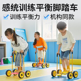 儿童平衡脚踏车幼儿园感统训练四轮健身踩踏车家用室内外运动玩具