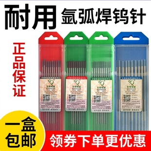 江苏北坞电极乌针棒氩弧焊钨极针铈钨钨针1.6钨棒坞针乌极针钨针