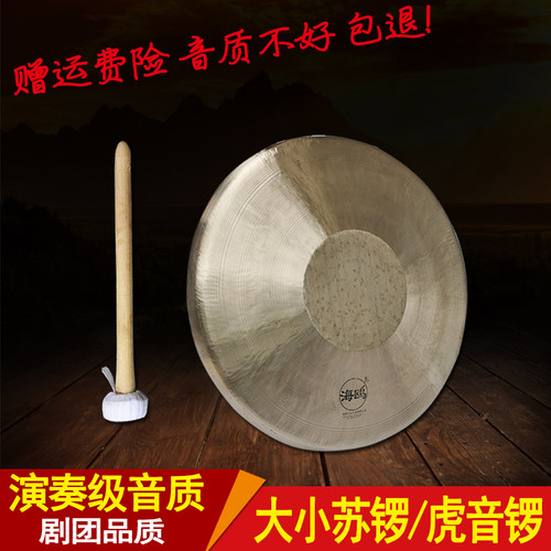 海鸥响铜28 30大小p苏锣京锣武锣31 33高中低虎音锣戏曲京剧剧团