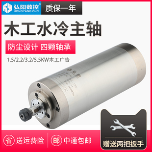 弘阳雕刻机主轴1.5 5.5KW4颗轴承高速水冷木工电机配件 2.2 3.2