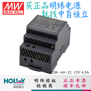 HDR 24臺灣明緯60W導(dǎo)軌開關(guān)電源220V轉(zhuǎn)12 48直流超薄塑殼