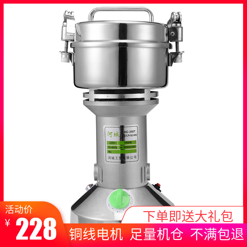 包邮 350克h药材粉碎机不锈钢手提研磨机家用五谷大功率超细磨粉