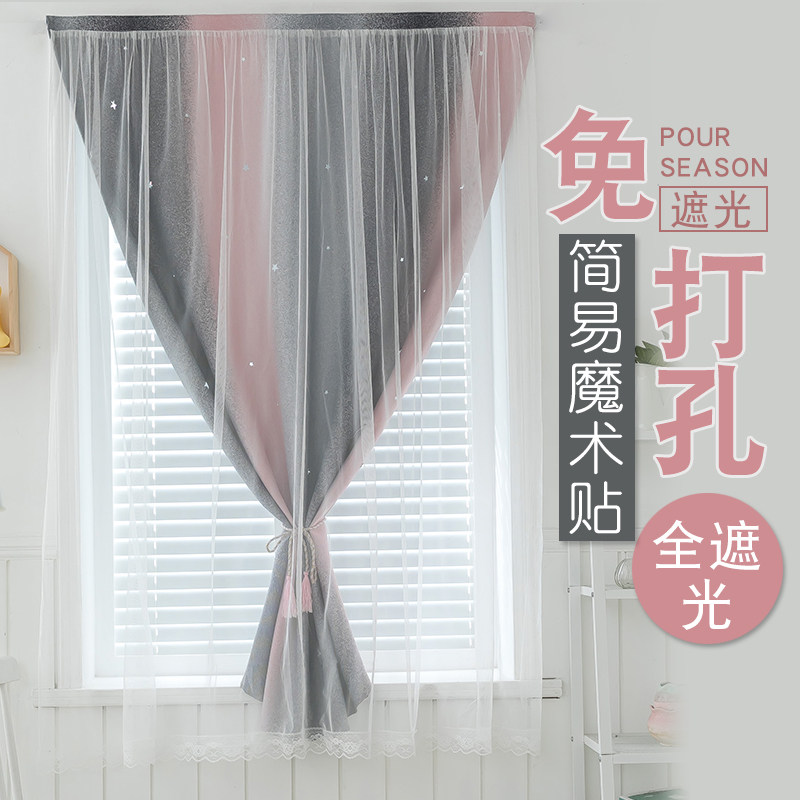 魔术贴窗帘 免打孔安装 卧室飘窗C自粘遮阳纱帘粘贴式遮光布网红