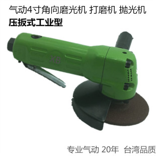 打磨机气动4寸角向磨光机角磨机抛光机打磨机100MM风动工具星宝牌