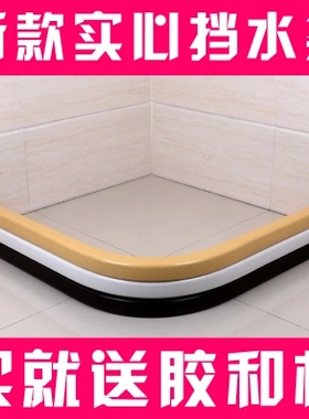 挡水条弧形c浴室实心PVCL形扇形隔水条隔断淋浴房卫生间地面防水