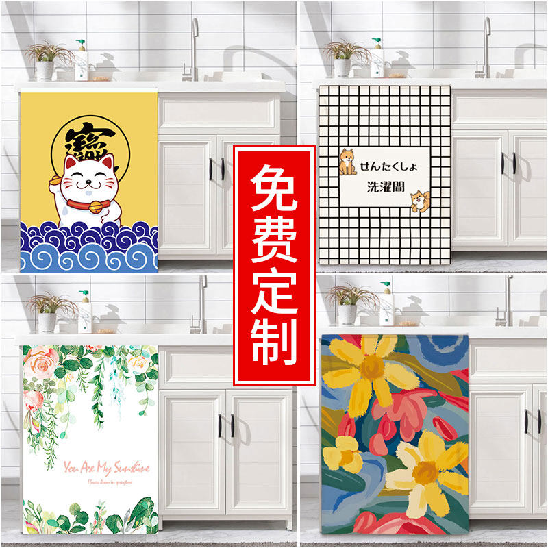 一件定制滚筒洗衣机防水防晒帘阳台洗衣机柜M遮挡帘洗衣机防尘罩
