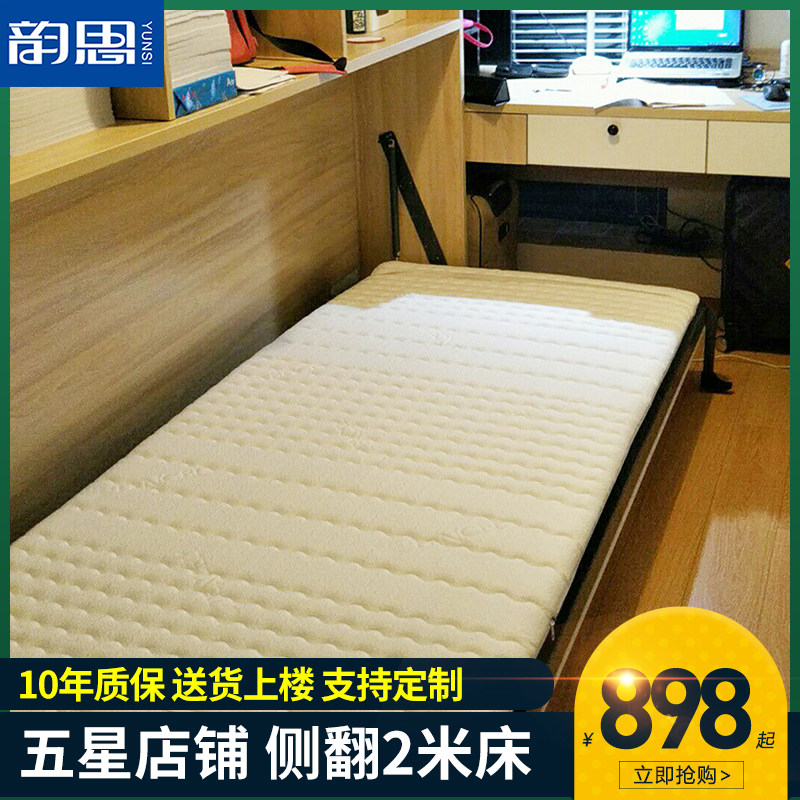 韵思侧翻床c五金配件墙上隐藏式壁挂床小户型家用多功能旋转折叠