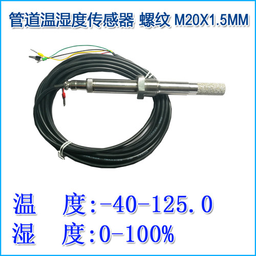 高精度温湿度一体温m湿度传感器,温湿度变送器传感器一体电压输出