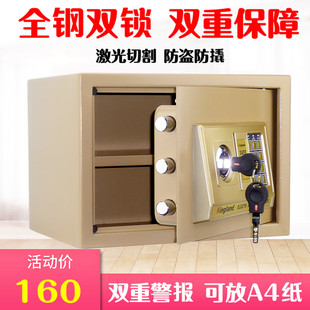 床头柜隐形防盗A4 包邮 25家用小型入墙保险箱办公保险柜电子密码