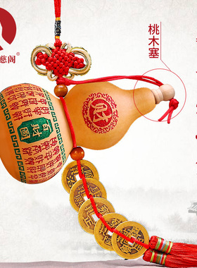 五帝钱葫芦挂件纯铜开口真品铜钱门对门厕所家居客厅玄关装饰摆件