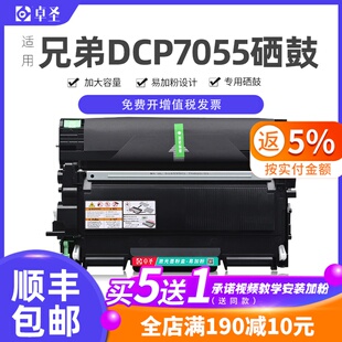 dcp7055打印机粉盒墨盒 适用兄弟7055硒鼓TN2015墨粉盒HL2130