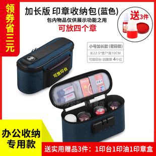印章收纳包收纳盒原子光敏回墨公章盒子银行证件文件发票家庭资料