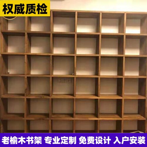定制老榆木书架松k木书架整墙隔断吊柜置物架实木书柜满墙书架定