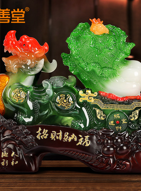 貔貅摆件招财玉白菜新店铺乔迁开业礼品家居客厅收银台装饰工艺品
