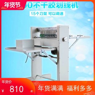 不干胶划线机虚线压痕机铜版w纸滚切机不干胶标签切割分切机可调