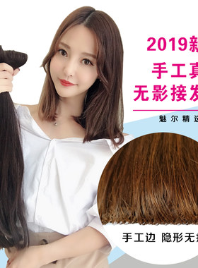 手工无影发片加厚接发片真发头发无痕两侧增Q厚补发量少女接长发