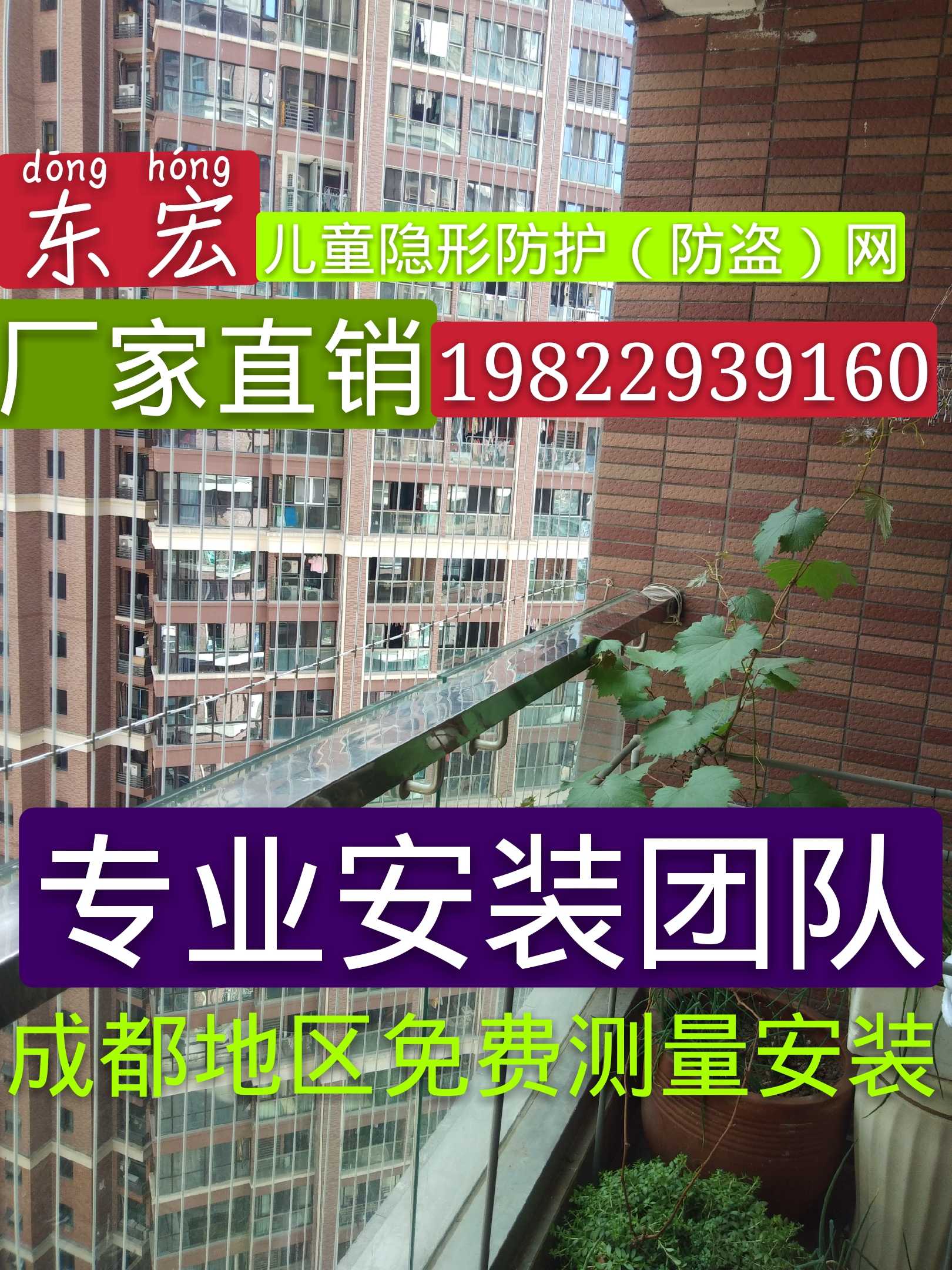 成都儿童隐形防护网阳台v护栏安全防盗网防护窗不锈钢纱窗