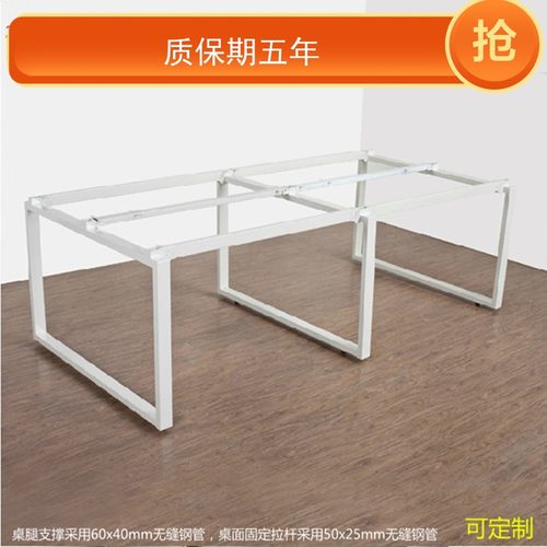 定制烤漆桌架子办公桌架会议桌架书桌腿餐桌吧P台茶几脚工作台支