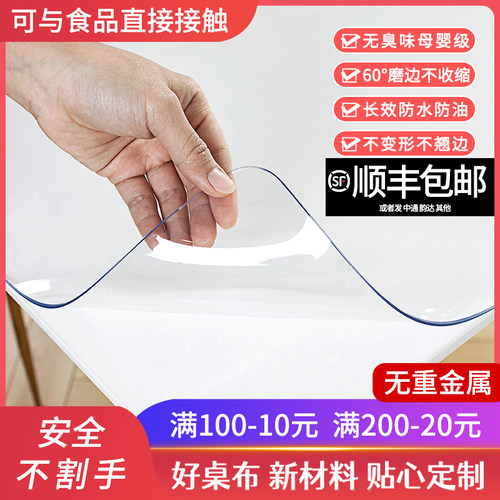 PVC桌布防水防油免洗烫防餐桌垫桌面茶J几垫长方形台布透明软玻璃