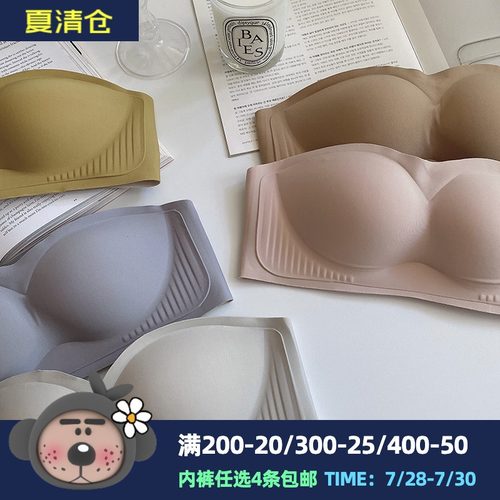 怪叔叔【王炸蹦迪不掉】夏季无肩带隐形内衣女无痕无钢圈抹胸文胸