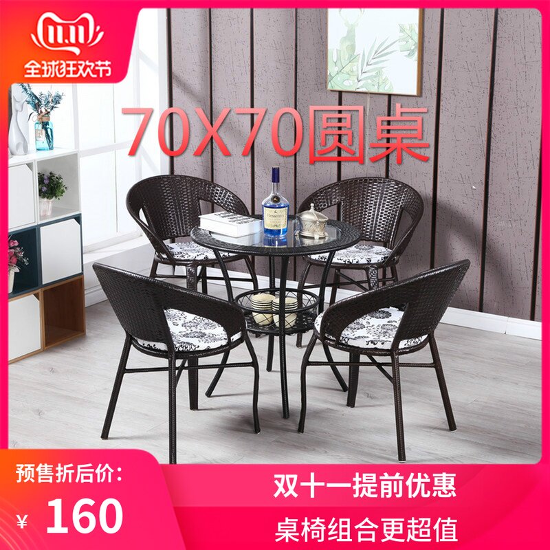 简约玻璃桌子圆钢化阳台小茶几A小户型玻璃小圆桌藤编茶桌椅组合