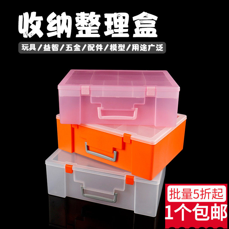 模型收纳盒玩具积木零件分拣箱透明带手提五金工具加厚塑料盒大号