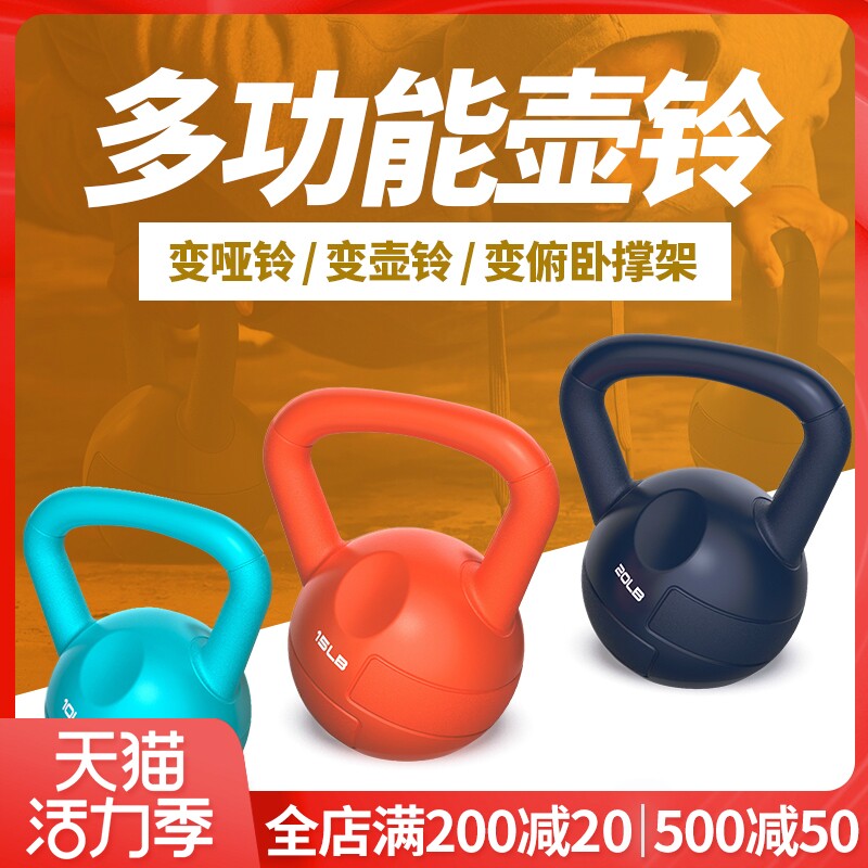 男士壶铃健身哑铃女士家用深蹲锻炼臂肌学生宿舍包U胶提壶亚铃器