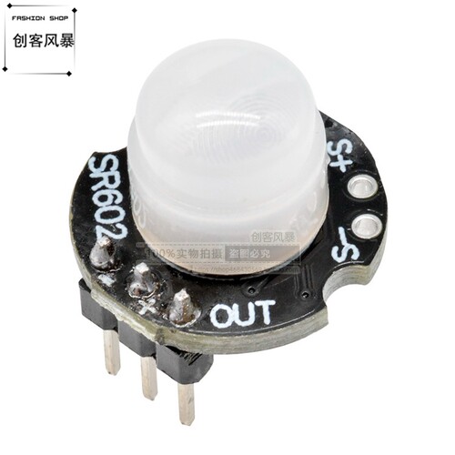SR602微型人体感应传感器模块 红外感应开关热释热敏电探头高灵敏