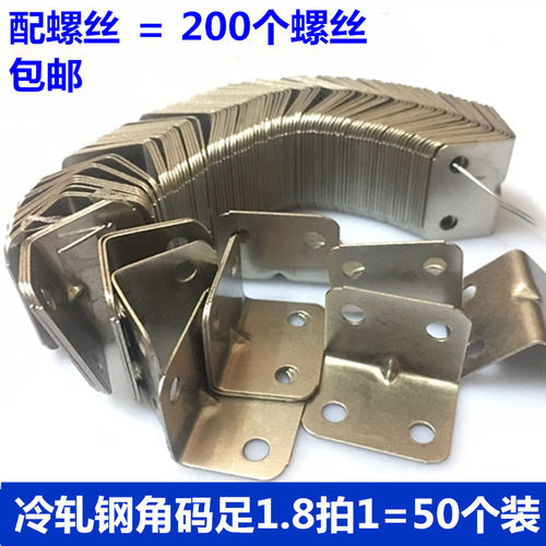角码 90度加厚直角l型角铁橱柜衣柜固定支架连接件五金镀锌包邮