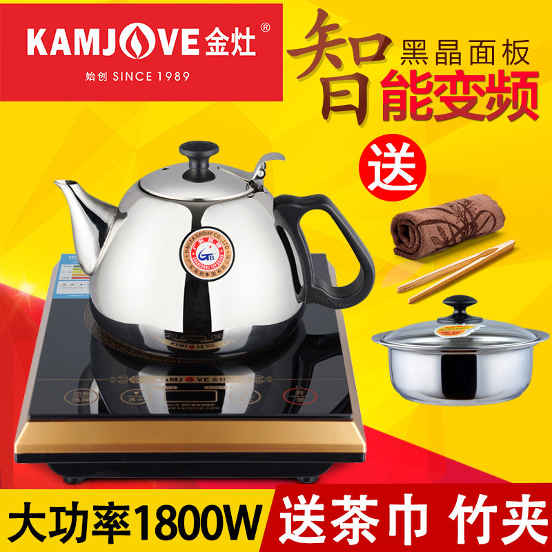 金灶A818家用小型电磁炉茶具大功率304不锈钢泡茶烧水壶平底单炉