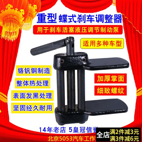 加厚型鸭掌刹车分泵回位工具刹车片拆装工具专用重型压缩器换汽修
