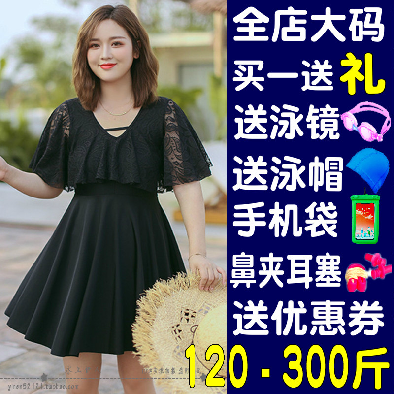 200斤大码泳衣女连体保r守胖mm遮肚显瘦加肥特大号300斤温泉泳装