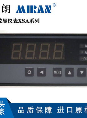 米朗XSA位移传感器数显仪表显示器电L阻尺数显仪表带清零功能