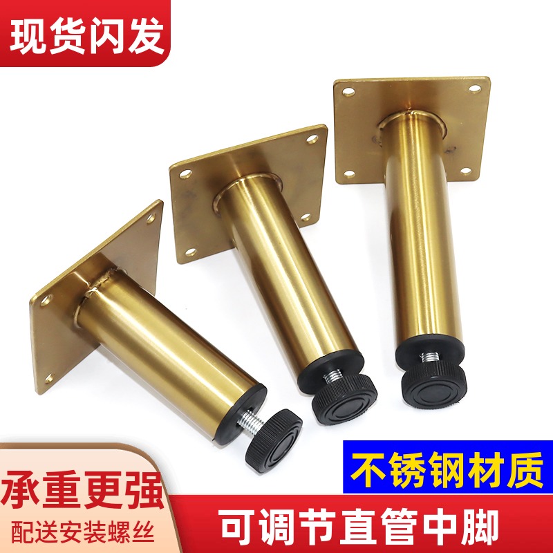 不锈钢脚可调节柜子脚金属电视柜茶几床头柜脚家具支撑地腿沙发脚