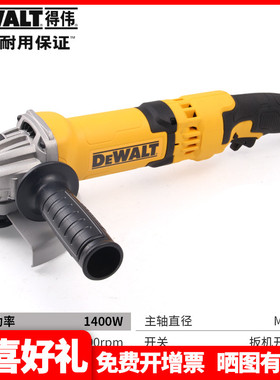 正品得伟DEWALT大功率重型工业级抛光打磨切割砂轮角磨机DWE8421