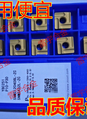株钻数控刀头SNMG120408R/L-S ZC YBC251正方四方形开槽粗车刀片