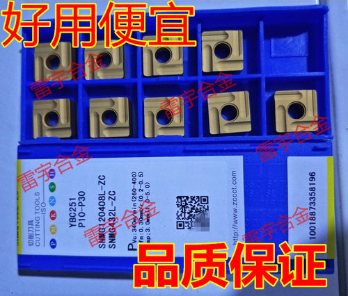 株钻数控刀头SNMG120408R/L-S ZC YBC251正方四方形开槽粗车刀片